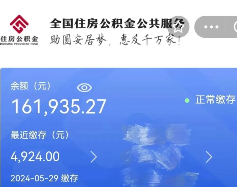 广汉封存园区公积金取出（园区封存公积金提取）